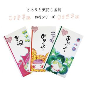 手染め友禅和紙 ポチ袋 お年玉 黄色 友禅柄 名刺・カードサイズ 110mm