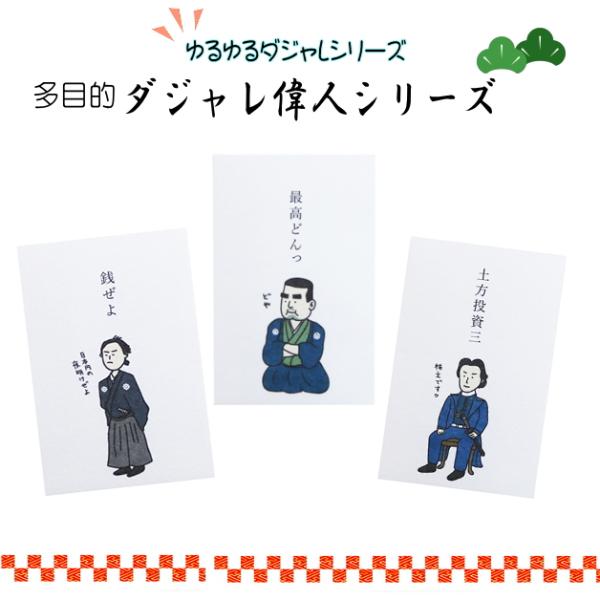 小袋　ポチ袋　多目的ぽち袋　武士　封筒　こづかい袋　気持ち　お礼　ありがとう　おめでとう　御礼　ご褒...