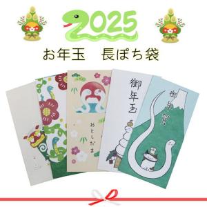 OKINA オキナ 大入袋 82 61×97mm 10枚入 文房具 文具 ポチ袋 お年玉