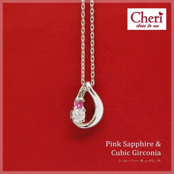 【cheri】シェリ／シルバーネックレス／プチネックレス／しずく型／なみだ　キュービックジルコニア＆...