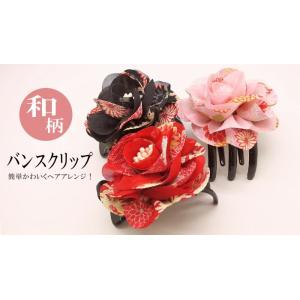 ヘアクリップ　片刃バンズクリップ　シャクヤク　花　フリル　ちりめん＆シフォン　ヘアアクセサリー　和柄...