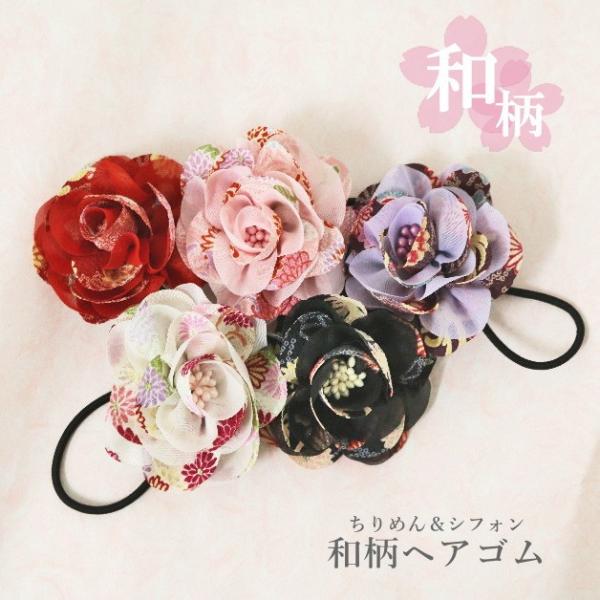 ヘアゴム　シャクヤク　花　フリル　ちりめん＆シフォン　髪留め　ゴム　髪　ヘアアクセサリー　和柄　和雑...