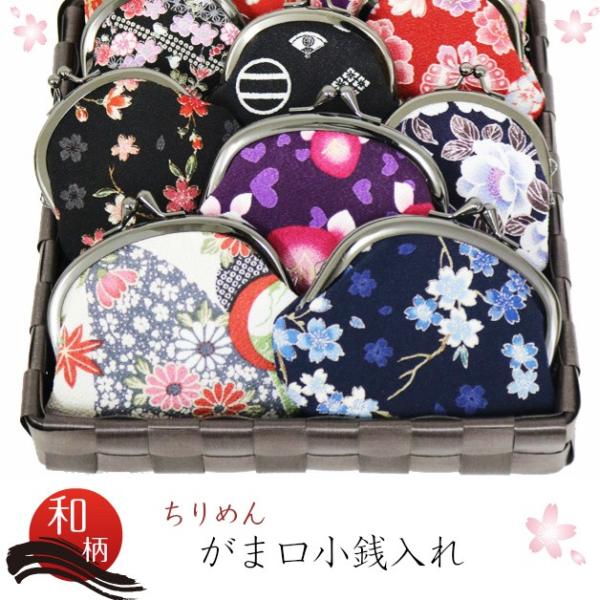 【メール便可】がま口小銭入れ　3.3寸　がま口財布　小物入れ　小銭入れ　コインケース　和柄　和雑貨　...