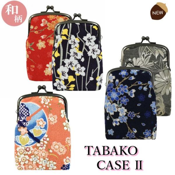 和小物　たばこケース2　がま口　シガレットケース　スクエアがま口　タバコケース　newデザイン　小物...