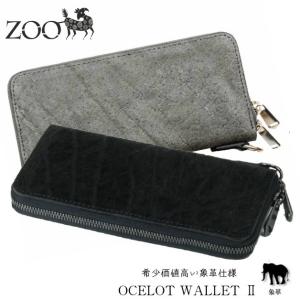 ZOO／ズー／レザー長財布／オセロットウォレット2／象　エレファント　象革　ZIPロングウォレット　姫路レザー　希少　ブラック　グレー／財布／革　レザー｜ffactory-ff