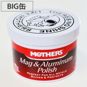 MOTHERS マザーズ マグ＆アルミニウムポリッシュ お徳用 BIG缶 283g｜ffd