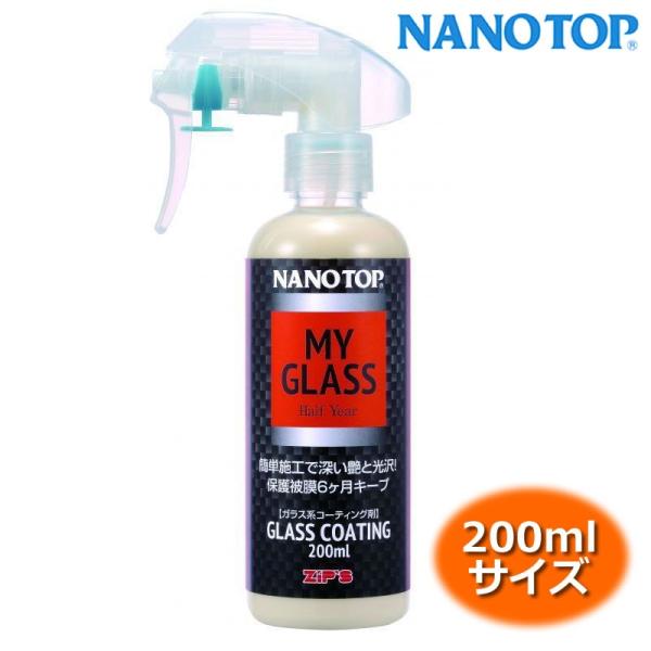 NANOTOP ナノトップ マイグラスハーフイヤー ガラス系コーティング剤 200ml