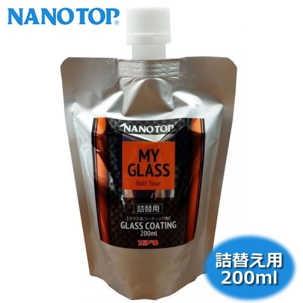 NANOTOP ナノトップ マイグラスハーフイヤー ガラス系コーティング剤 詰替用200ml