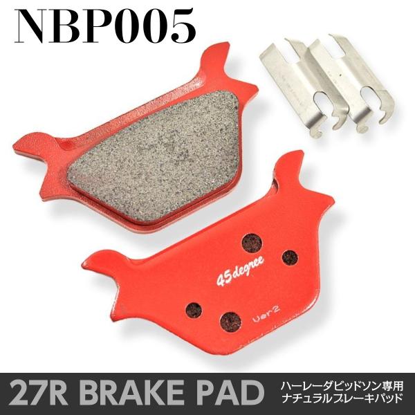 27Rブレーキパッド NBP005 1984〜1999y全モデル・リア用