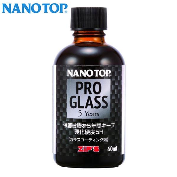 NANOTOP ナノトップ プログラス ファイブイヤー ガラス系コーティング剤 60ml