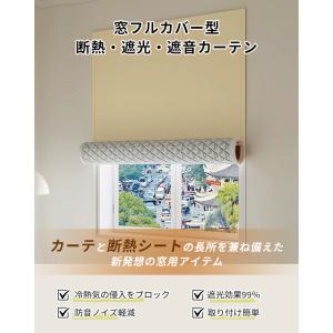 【オーダーできる】 冬暖房効果UP 防音シート...の詳細画像1