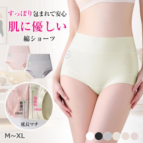 高品質 綿ショーツ 4枚セット 抗菌防臭 あったかハイウエスト腹巻 シルククロッチ レディース おな...