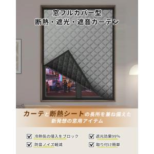 【オーダーできる】 冬暖房効果UP 防音シート...の詳細画像1