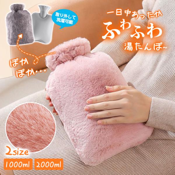 もこもこ 湯たんぽ カバー付き 電気不要 冷え性 ニットカバー 暖かい 安眠 一晩持続 保温 水枕 ...