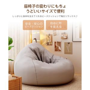 1P 一人用 コンパクトソファ ビーズクッショ...の詳細画像1