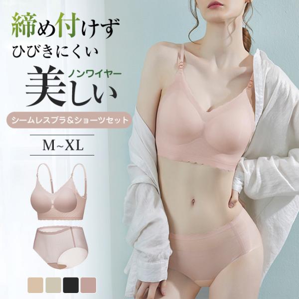 夏用ブラ 上下セット 接触冷感 夏ブラ 涼しい 夏用ブラジャー ノンワイヤー ブラジャー レディース...