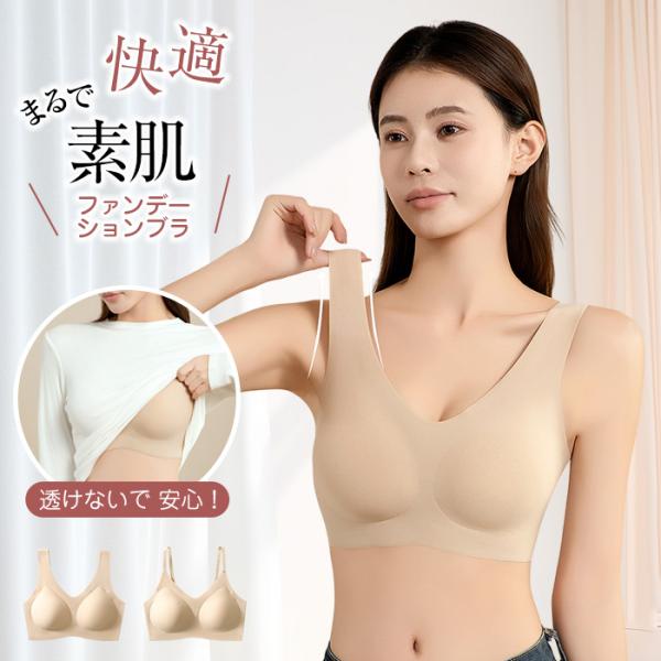 ノンワイヤーブラ シームレス ブラジャー ナイト M~XL リラックスブラ 盛れる パッド付き 肌に...