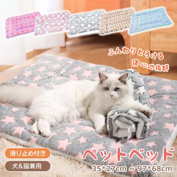 【全品48H限定7％OFF】送料無料 猫 ベッド 冬 ペットベッド ふわふわ 猫 クッション ベッド...