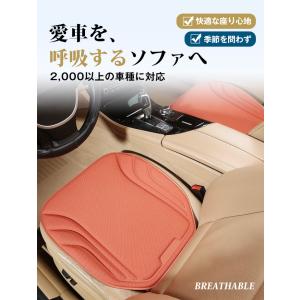 高品質 高級感溢れる 車用シートクッション 車...の詳細画像1