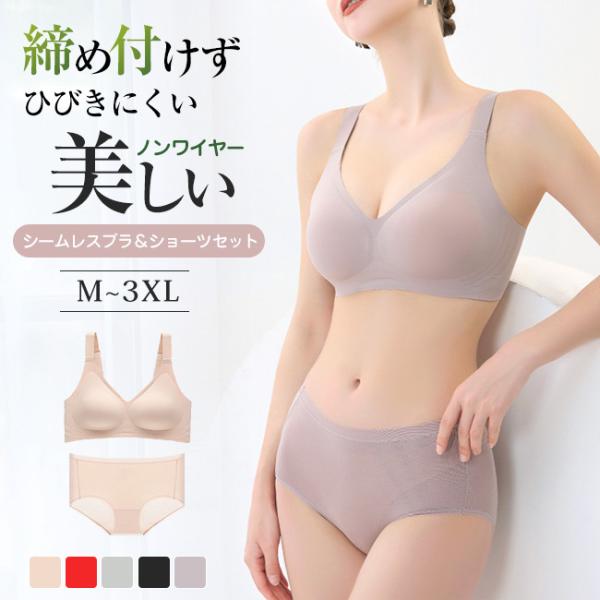 夏用ブラ 上下セット高品質 接触冷感 夏ブラ 涼しい 夏用ブラジャー ノンワイヤー ブラジャー レデ...