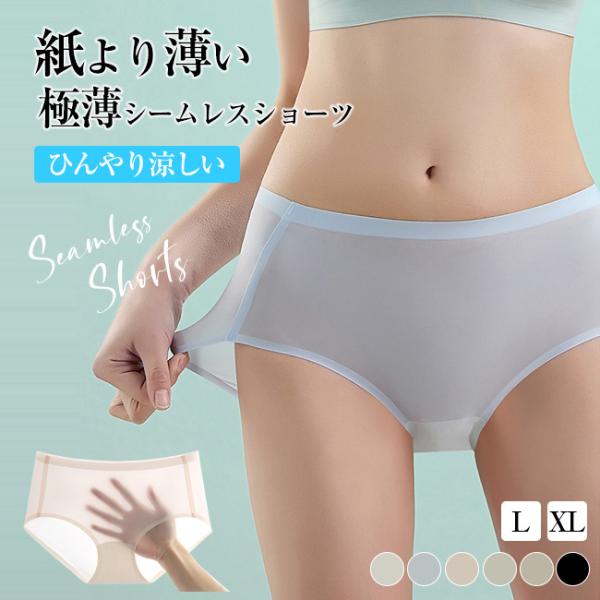 お得な5枚セット シームレス ショーツ ストレスフリー パンツ パンティ シンプル おしゃれ 伸縮性...