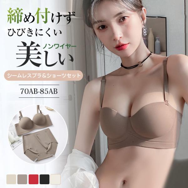 夏用ブラ 上下セット高品質 接触冷感 夏ブラ 涼しい 夏用ブラジャー ノンワイヤー ブラジャー レデ...