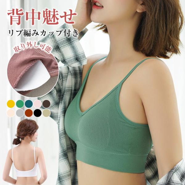 カップ付きインナー 背中開き タンクトップ リブ編み Vネック バックオープン レイヤード 重ね着 ...