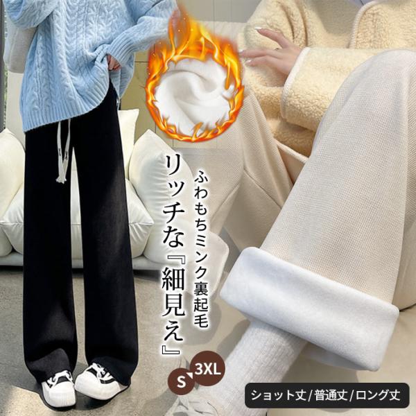 裏起毛 パンツ レディース 裏起毛パンツ 3丈/4色選べる あったかい 防寒 低/高身長 ボアパンツ...