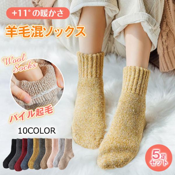 福袋 5足セット 超極暖 極厚 ルームソックス もこもこ 裏起毛 靴下 ソックス 暖か 暖房 冬 保...