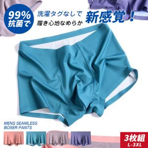 【先着100枚:全品48H限定10％OFF】送料無料 高品質 お得な3枚セット ストレッチ ひんやり 接触冷感 メンズ 下着 福袋 吸汗速乾 シンプル おしゃれ｜ffko-store