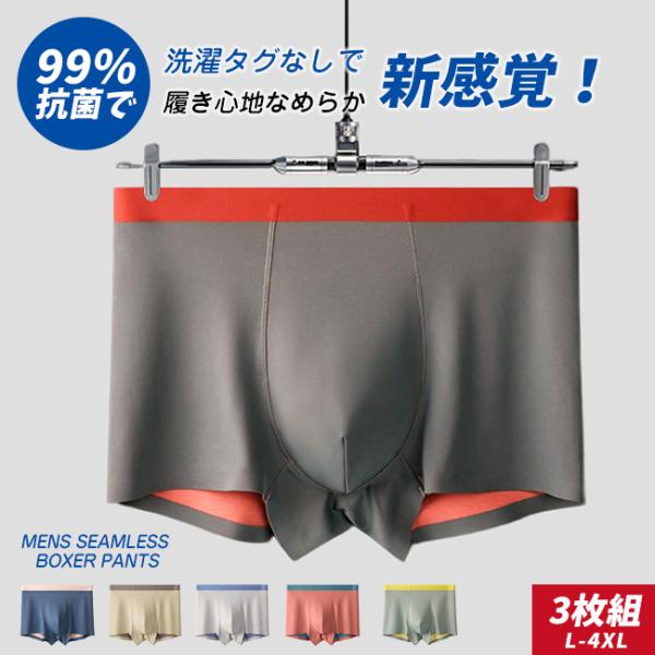 高品質 お得な3枚セット メンズ 下着 福袋 吸汗速乾 シンプル おしゃれ 伸縮性 響かない スポー...