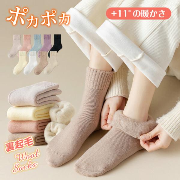 【10足組 】靴下 22.5-25.0cm 冷えとり靴下 裏パイル 極厚 あったか靴下 レディース ...