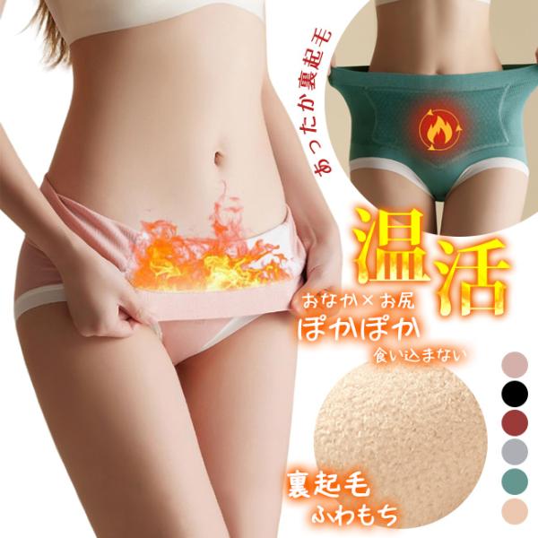 3枚セット +7°c ハイウエスト ショーツ 深ばき 響かない シームレス レース 微起毛 腹巻きパ...