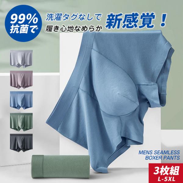 高品質 お得な3枚セット メンズ 下着 福袋 吸汗速乾 シンプル おしゃれ 伸縮性 響かない スポー...