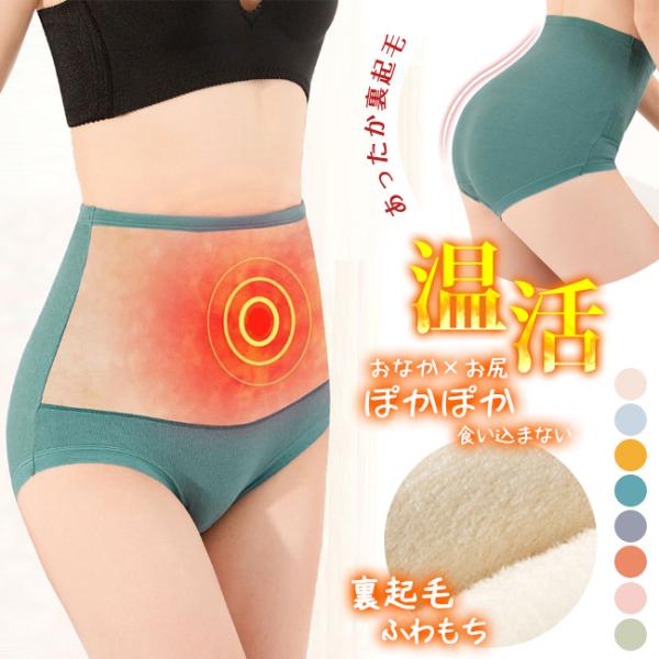 10枚セット ハイウエスト ショーツ 深ばき 響かない シームレス レース 微起毛 腹巻きパンツ 温...