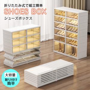 シューズボックス 6足 幅26.5cm 高さ99.5cm 折りたたみ 扉付き 6段