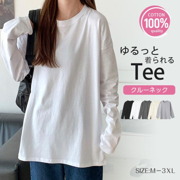 新作 綿100% ドライTシャツ UVカット ラウンドネック  ロングシャツ レディース 長袖 大き...