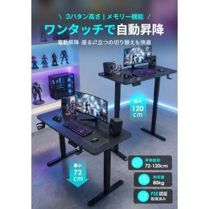 即納 高品質 昇降デスク 電動 昇降式テーブル...の詳細画像1