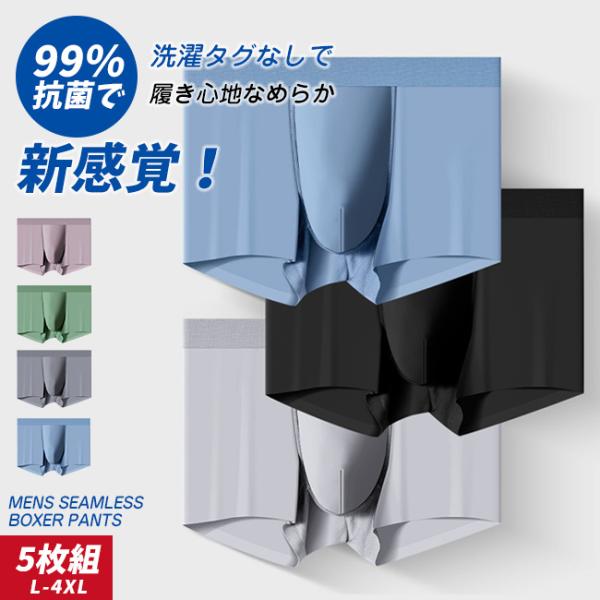 お得な5枚セット 2TYPE メンズ 下着 福袋 吸汗速乾 シンプル おしゃれ 伸縮性 響かない ス...