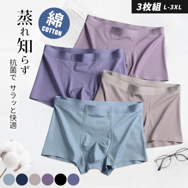 超高品質 80S お得な3枚セット 綿100% 超ストレッチ メンズ ボクサーパンツ 下着 福袋 吸...