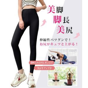 ヨガウェア クールレギンス 接触冷感 ひんやり...の詳細画像1