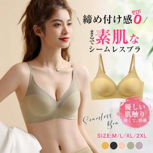 2枚set シームレスブラ ナイトブラ ノンワイ...の商品画像