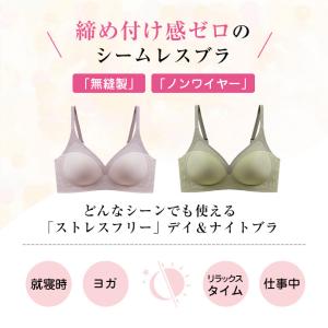2枚set シームレスブラ ナイトブラ ノンワ...の詳細画像2