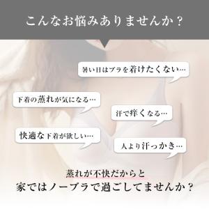 2枚set シームレスブラ ナイトブラ ノンワ...の詳細画像3