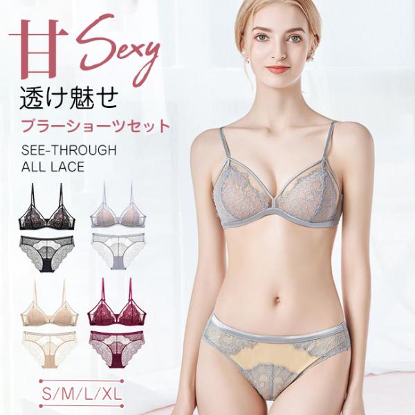 総レース ブラジャー ショーツ 上下セット セクシー 下着 レディース セット ノンワイヤー レース...