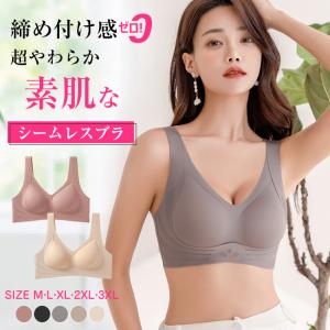2枚set シームレスブラ ナイトブラ ノンワイ...の商品画像