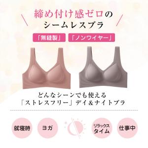 2枚set シームレスブラ ナイトブラ ノンワ...の詳細画像1