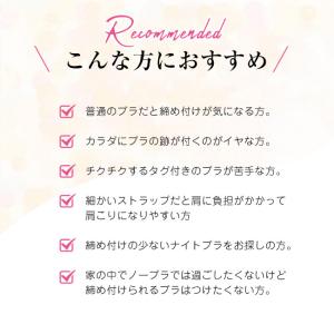 2枚set シームレスブラ ナイトブラ ノンワ...の詳細画像4