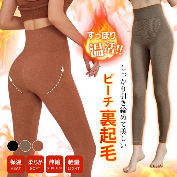 高品質 裏起毛レギンス 激暖 ハイウエスト 裏起毛ストッキング ウール混 あったか 秋 冬 防寒 冬...
