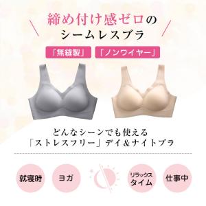 2枚set シームレスブラ ナイトブラ ノンワ...の詳細画像1